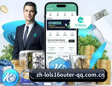 英雄联盟S16外围 APP